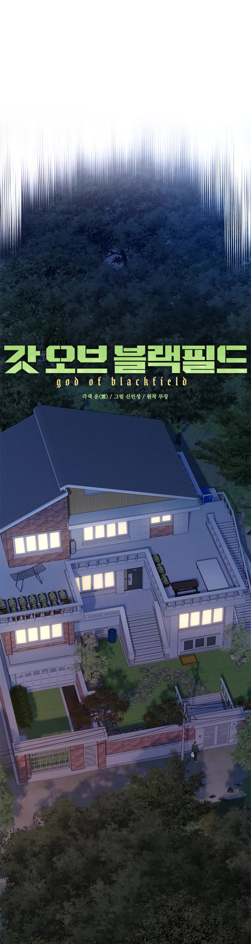 God Of Blackfield Chapter 148 page 6 - Chapter 148