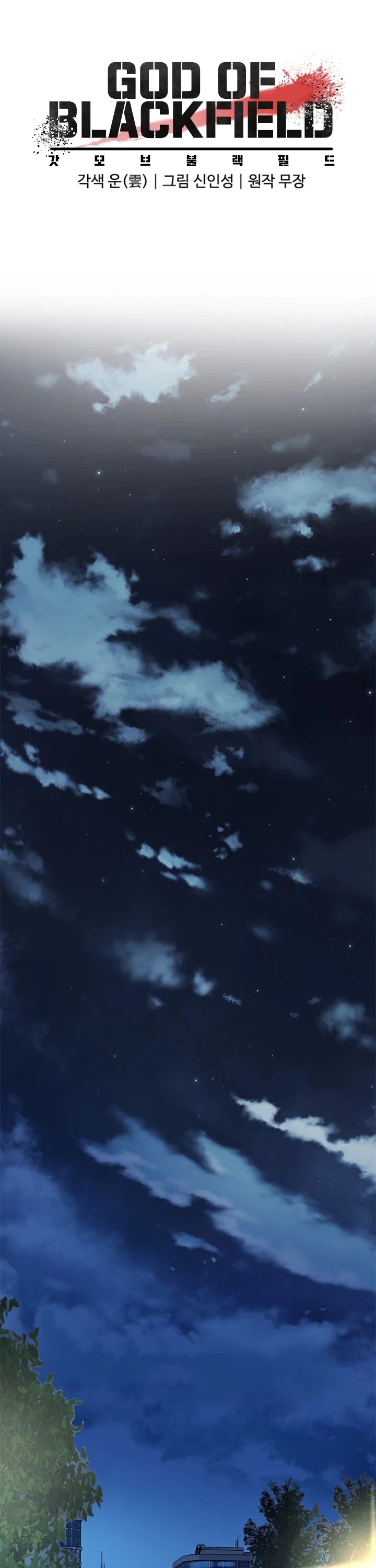 God Of Blackfield Chapter 19 page 8 - Chapter 19