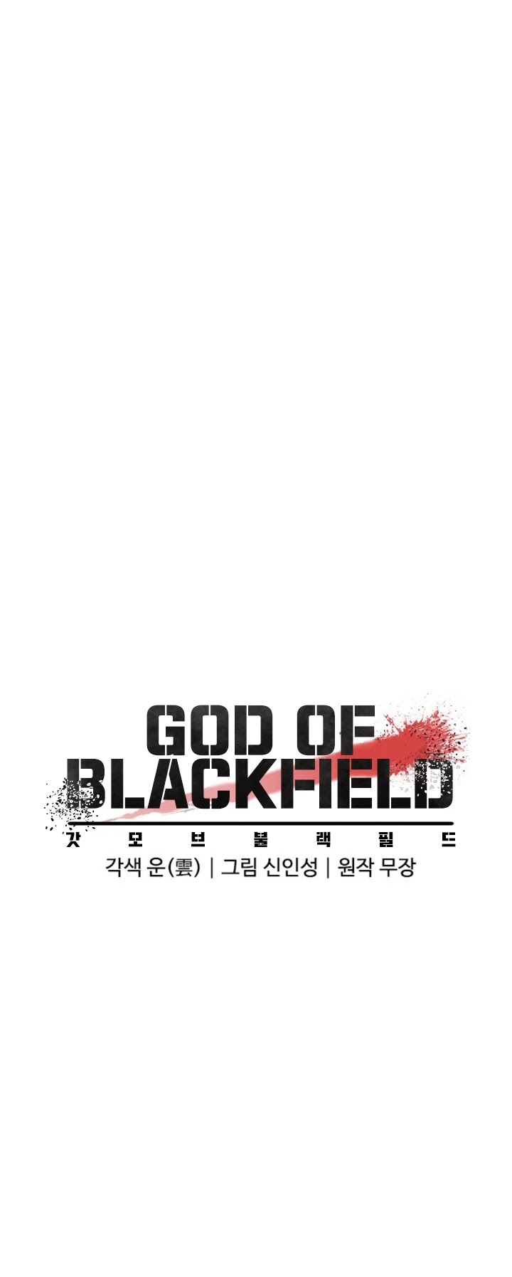 God Of Blackfield Chapter 20 page 13 - Chapter 20