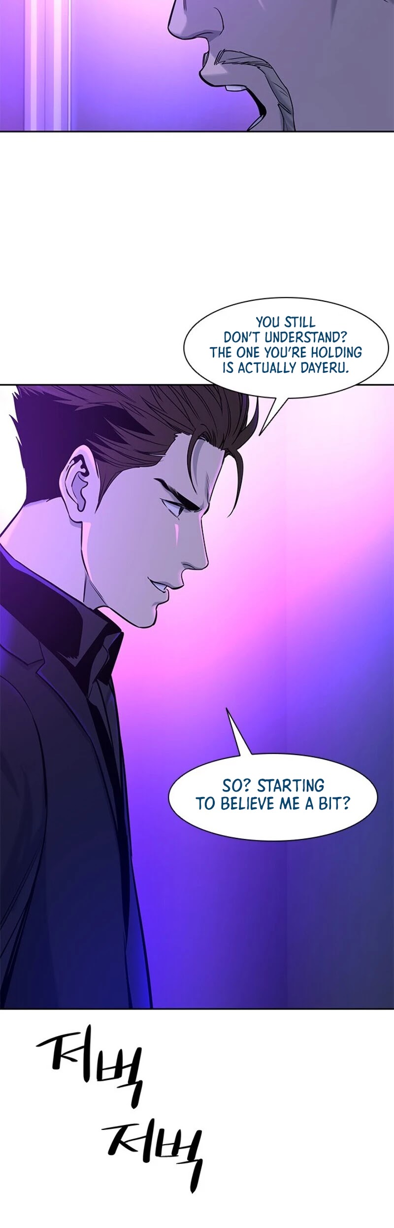 God Of Blackfield Chapter 26 page 16 - Chapter 26