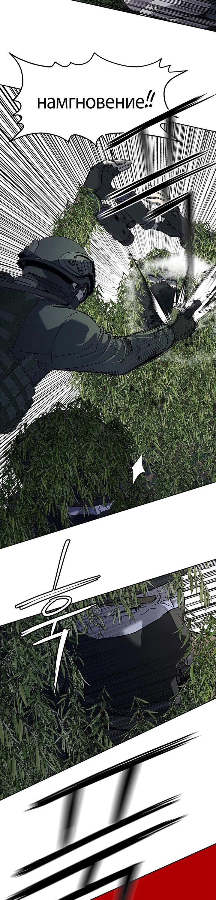 God Of Blackfield Chapter 269 page 8 - Chapter 269