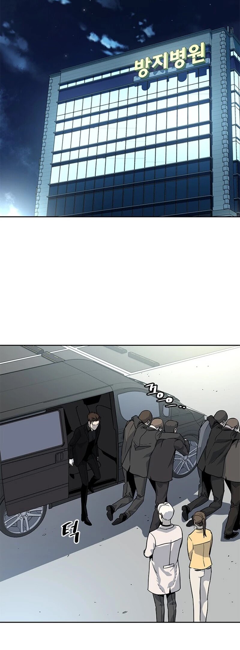 God Of Blackfield Chapter 27 page 32 - Chapter 27
