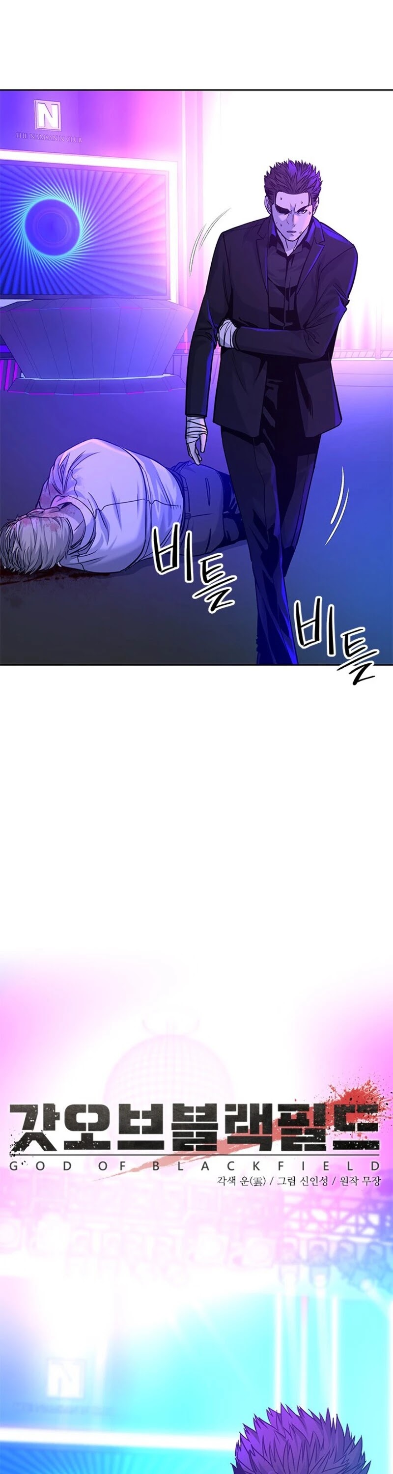 God Of Blackfield Chapter 27 page 6 - Chapter 27