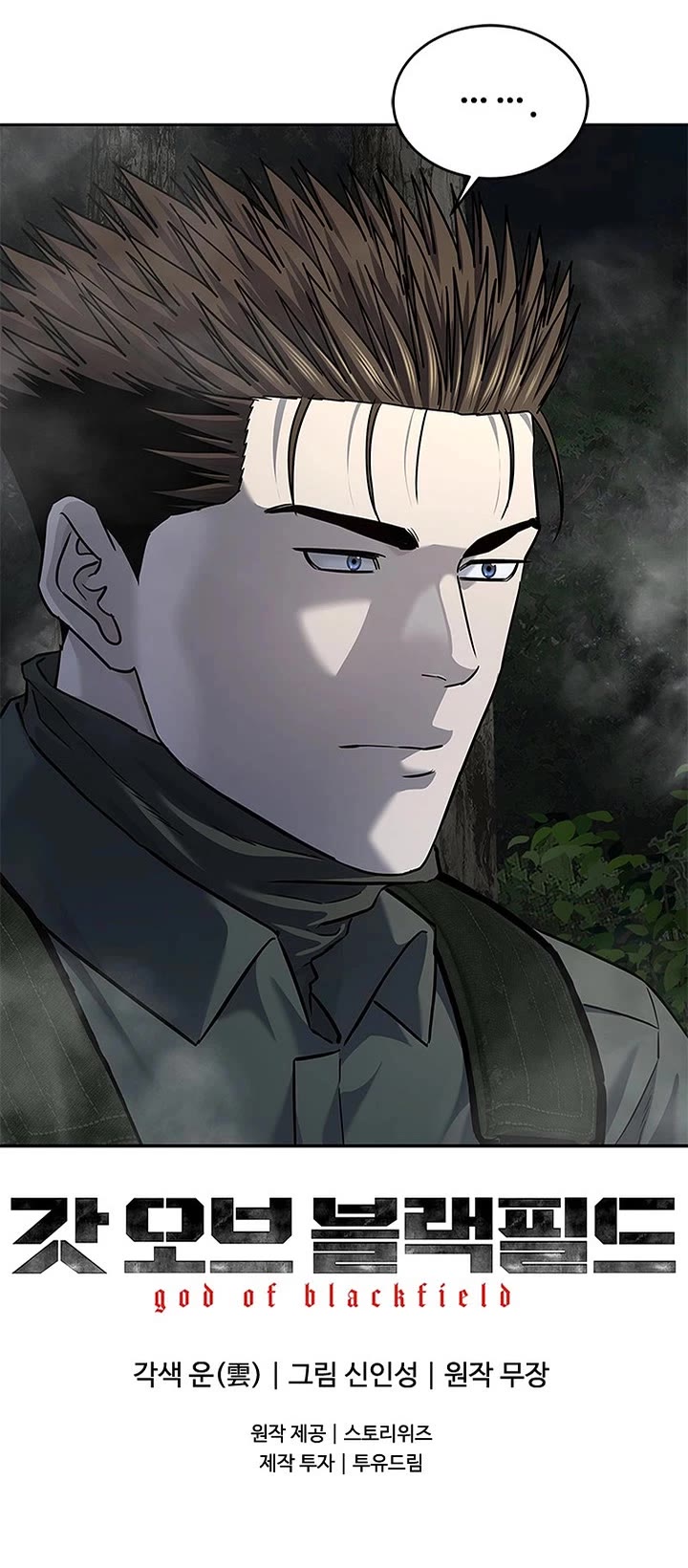 God Of Blackfield Chapter 273 page 53 - Chapter 273