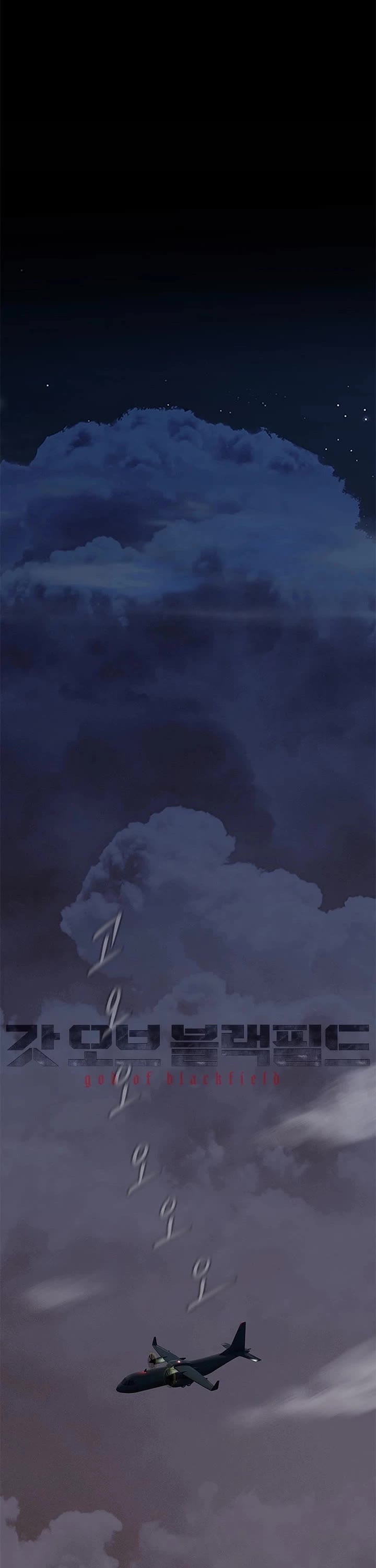 God Of Blackfield Chapter 281 page 1 - Chapter 281