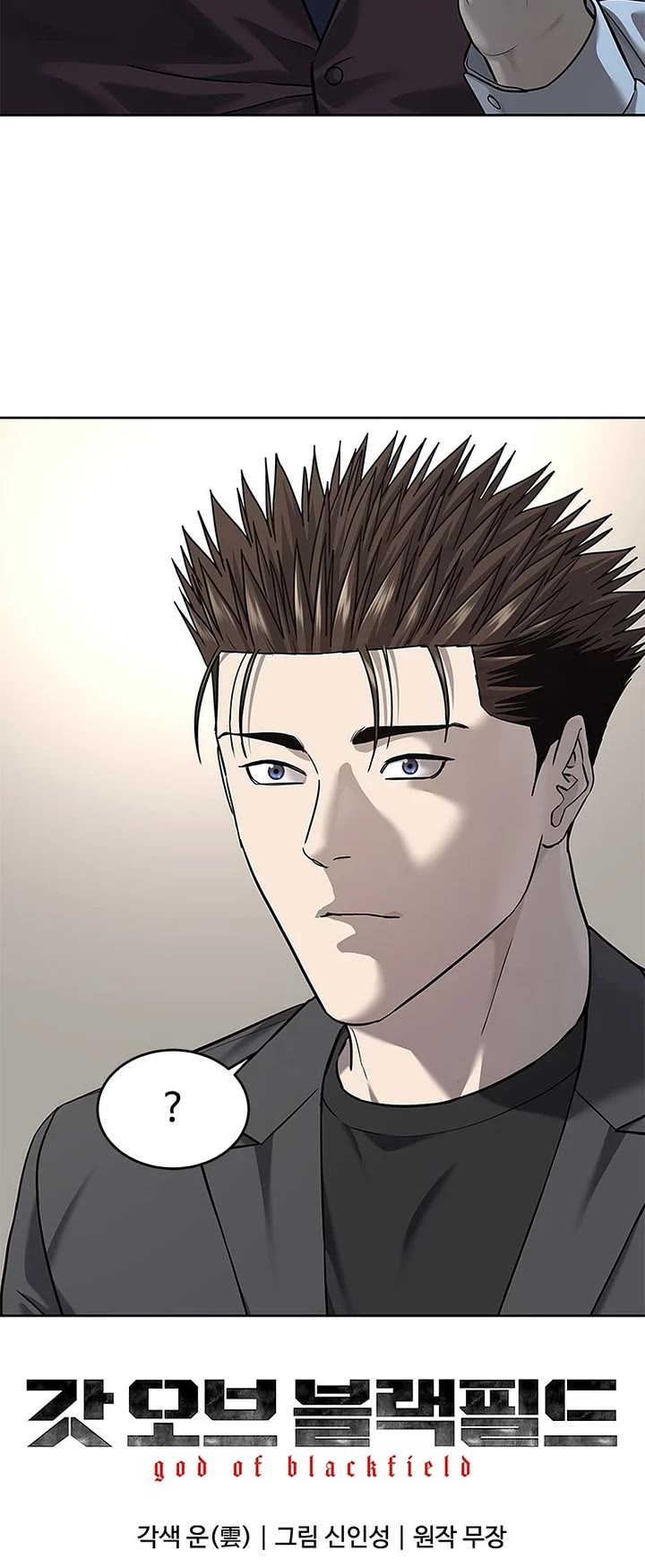 God Of Blackfield Chapter 283 page 51 - Chapter 283