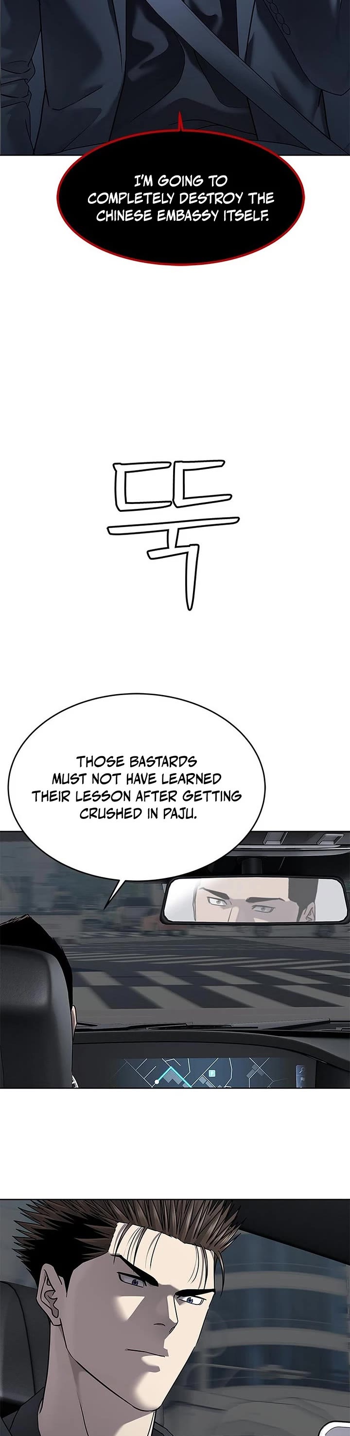 God Of Blackfield Chapter 292 page 2 - Chapter 292
