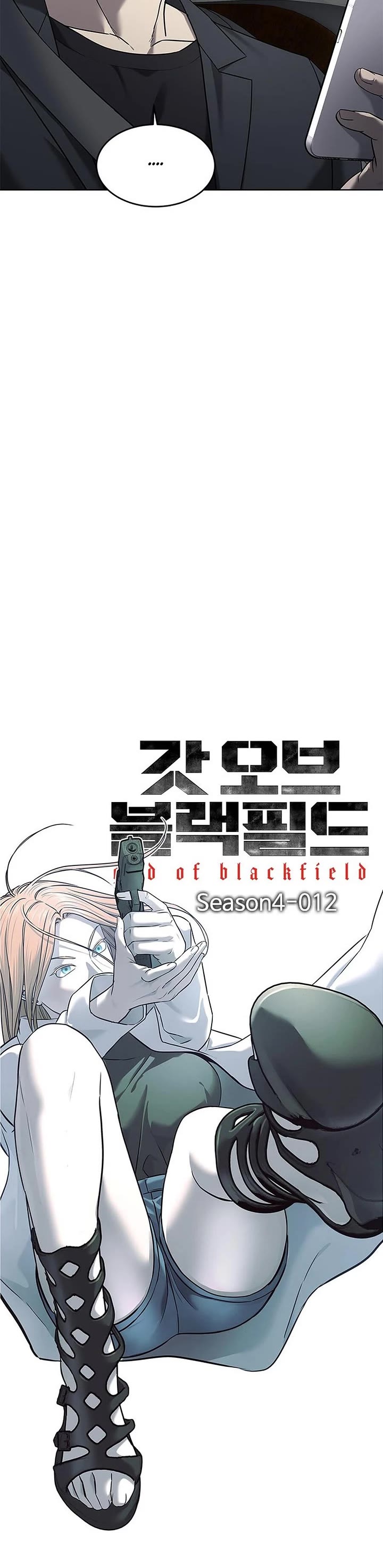 God Of Blackfield Chapter 292 page 3 - Chapter 292