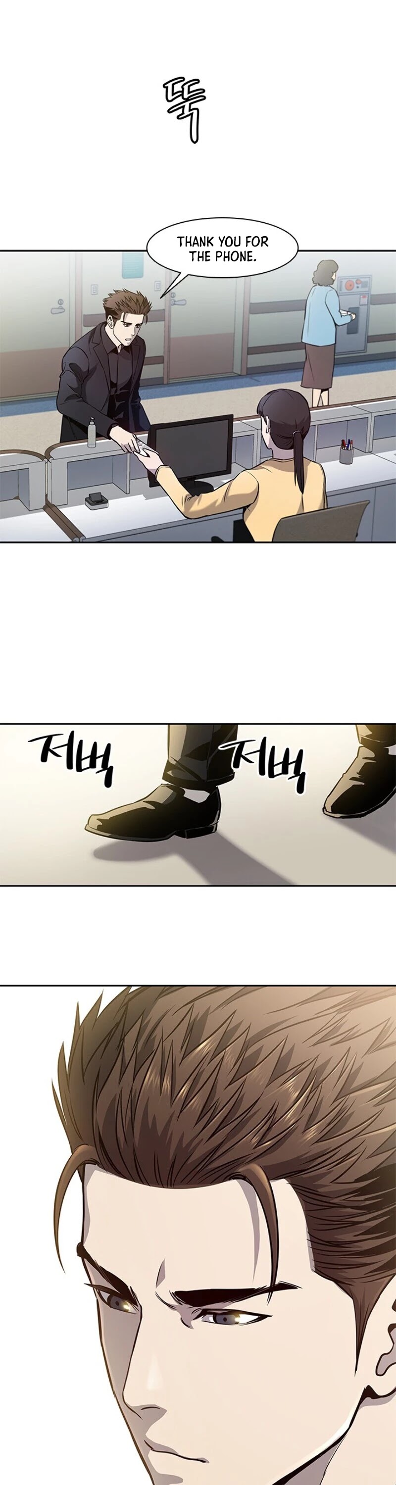 God Of Blackfield Chapter 31 page 12 - Chapter 31