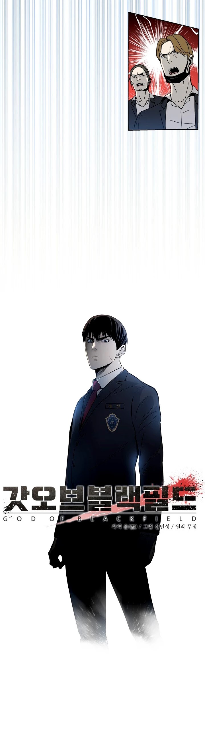 God Of Blackfield Chapter 5 page 6 - Chapter 5