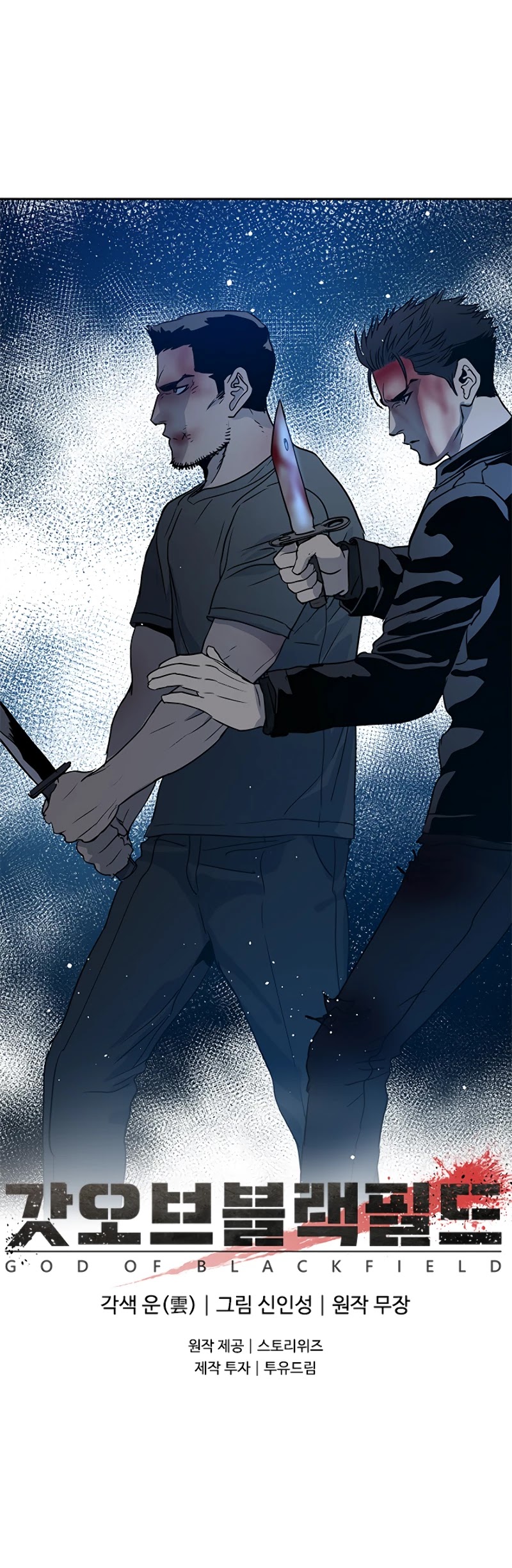 God Of Blackfield Chapter 55 page 63 - Chapter 55
