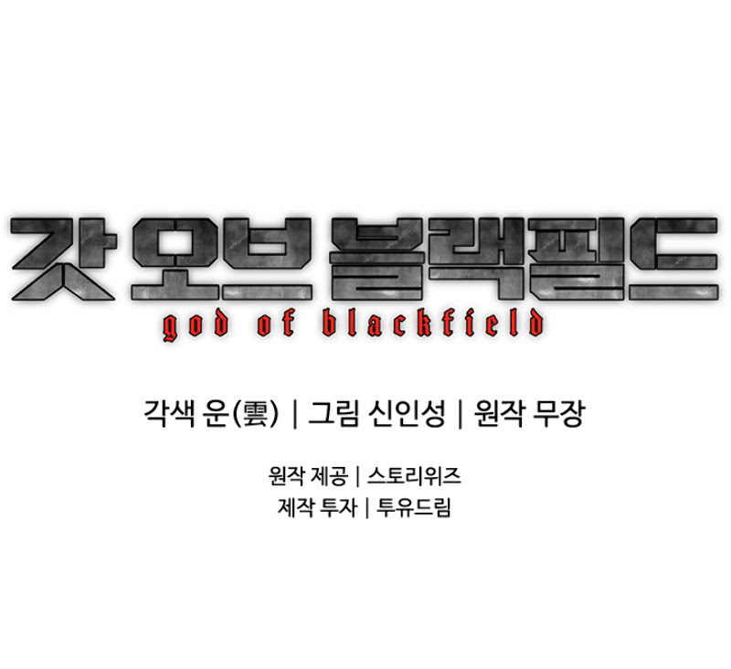 God Of Blackfield Chapter 59 page 51 - Chapter 59