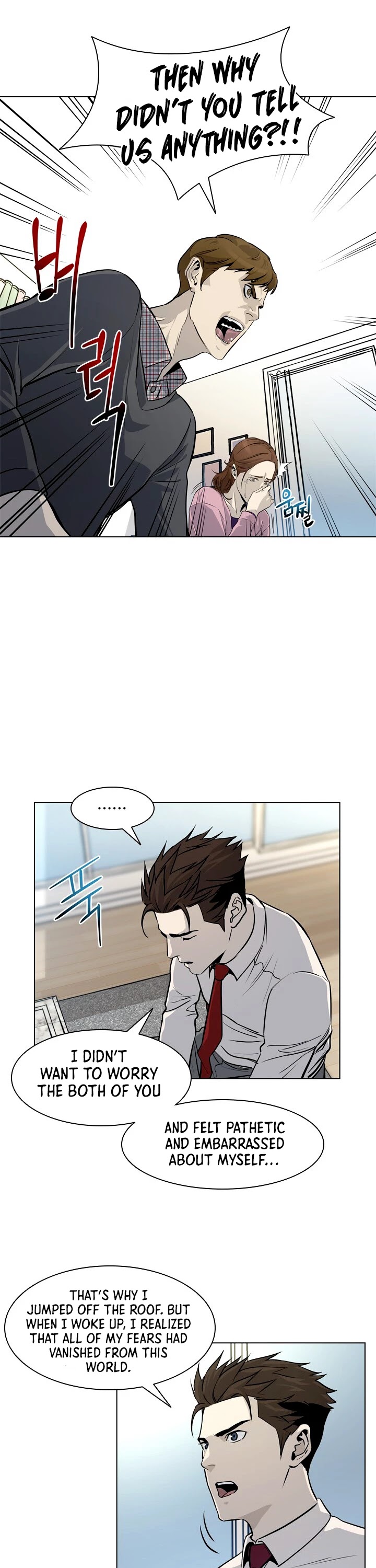 God Of Blackfield Chapter 6 page 17 - Chapter 6