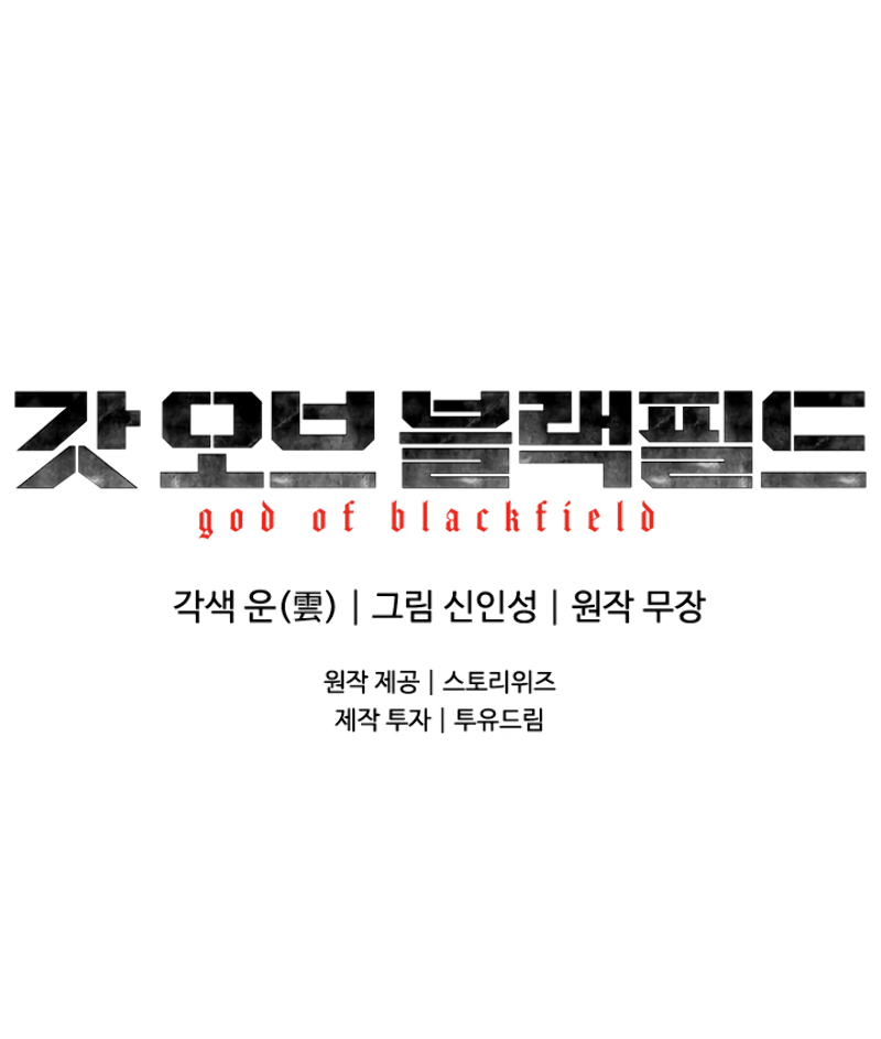 God Of Blackfield Chapter 60 page 50 - Chapter 60