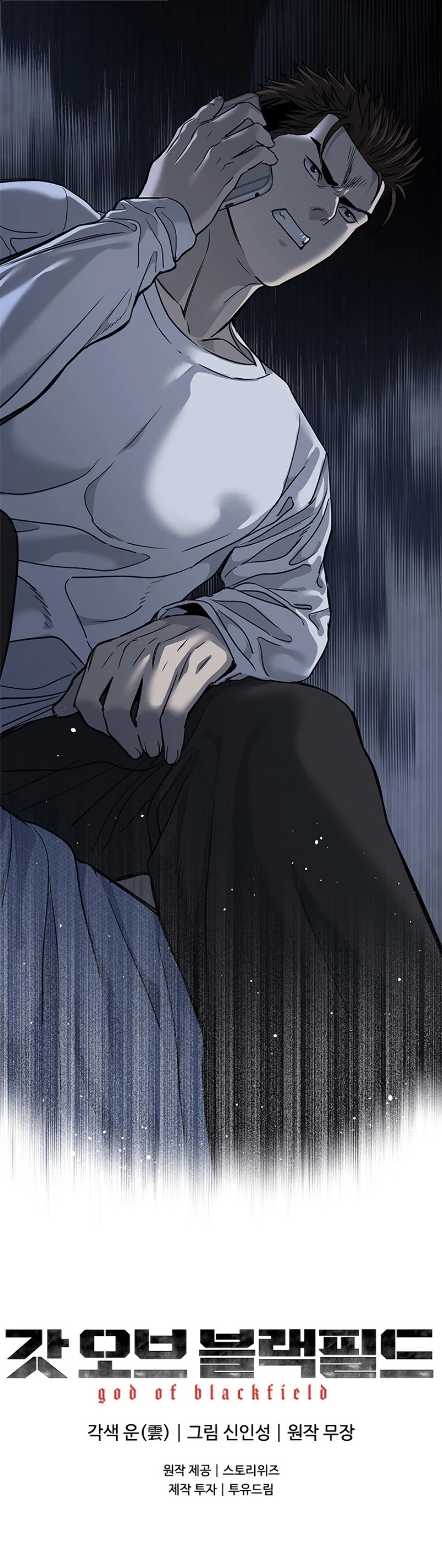 God Of Blackfield Chapter 62 page 64 - Chapter 62