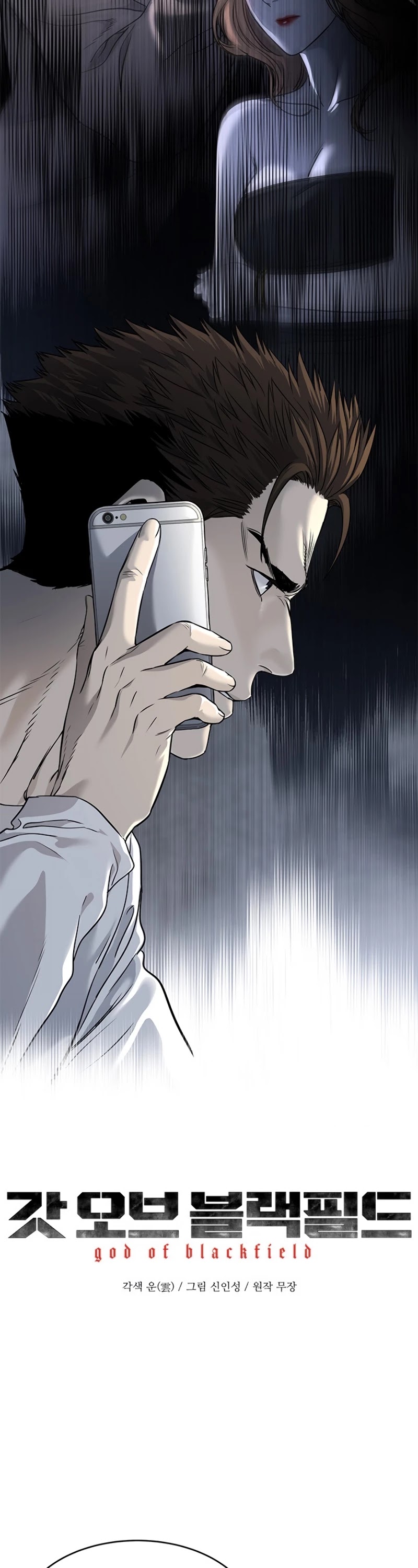 God Of Blackfield Chapter 63 page 4 - Chapter 63