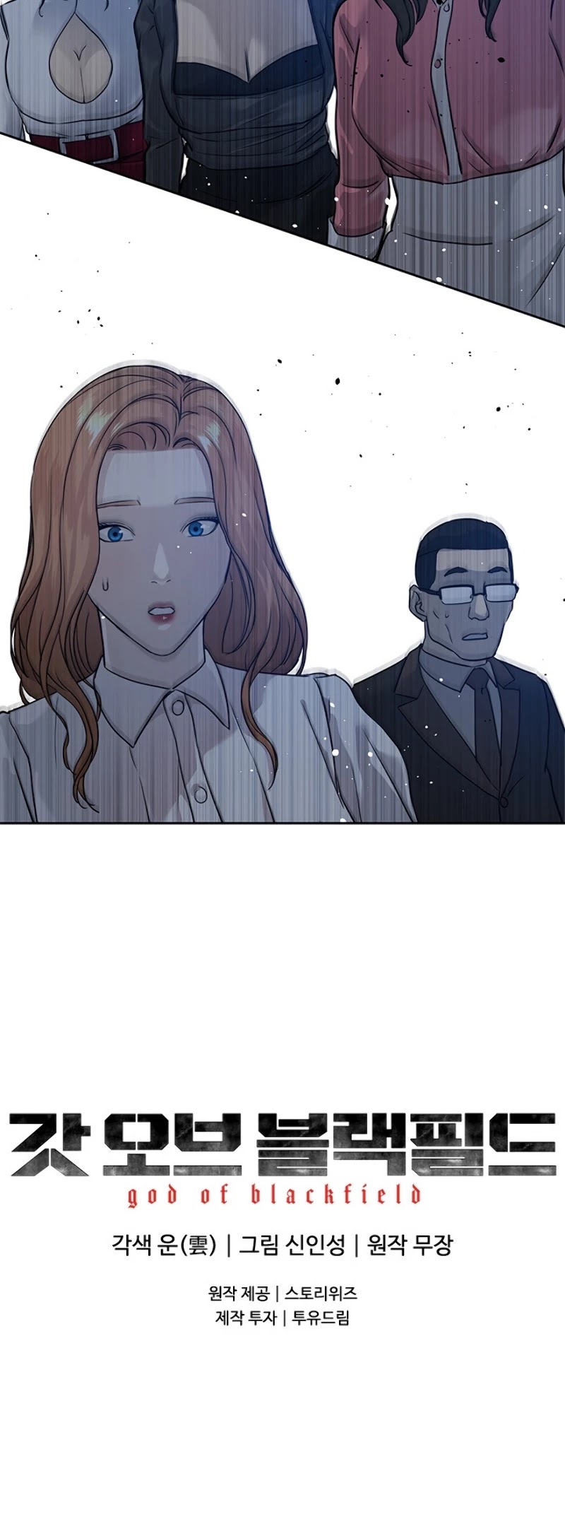 God Of Blackfield Chapter 65 page 54 - Chapter 65