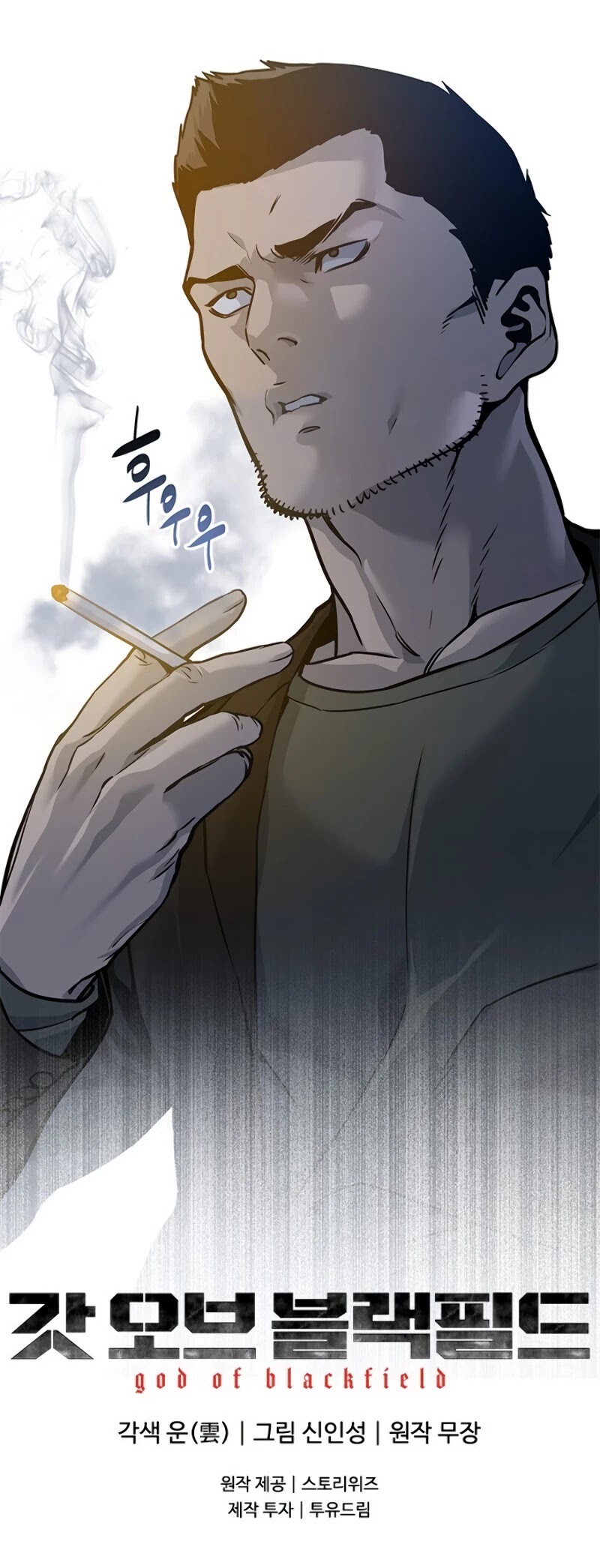 God Of Blackfield Chapter 75 page 54 - Chapter 75