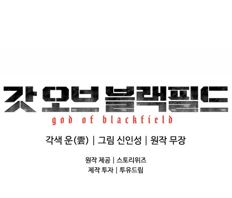 God Of Blackfield Chapter 76 page 46 - Chapter 76