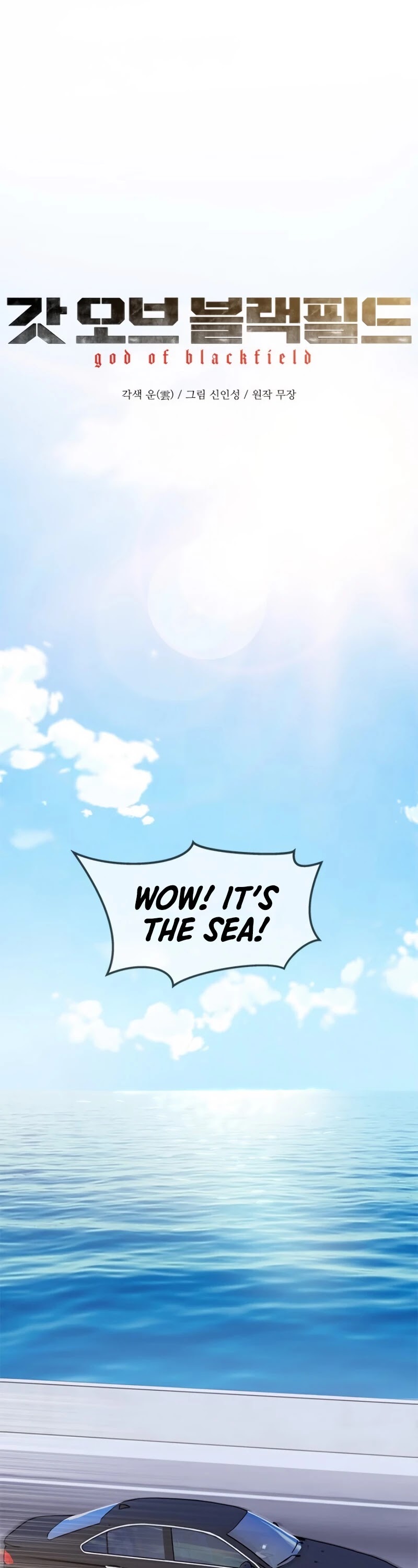 God Of Blackfield Chapter 77 page 11 - Chapter 77