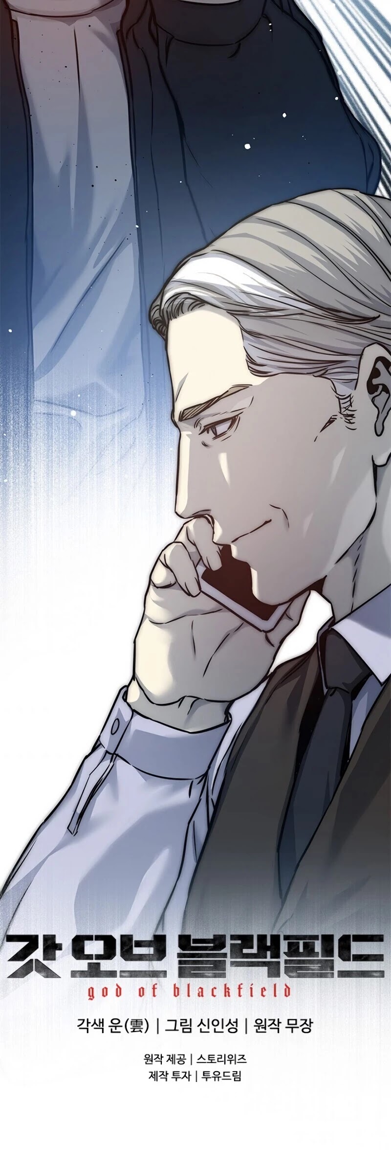 God Of Blackfield Chapter 81 page 47 - Chapter 81