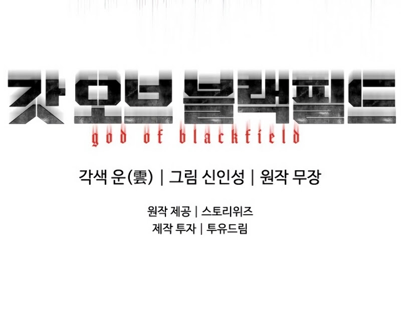 God Of Blackfield Chapter 84 page 50 - Chapter 84