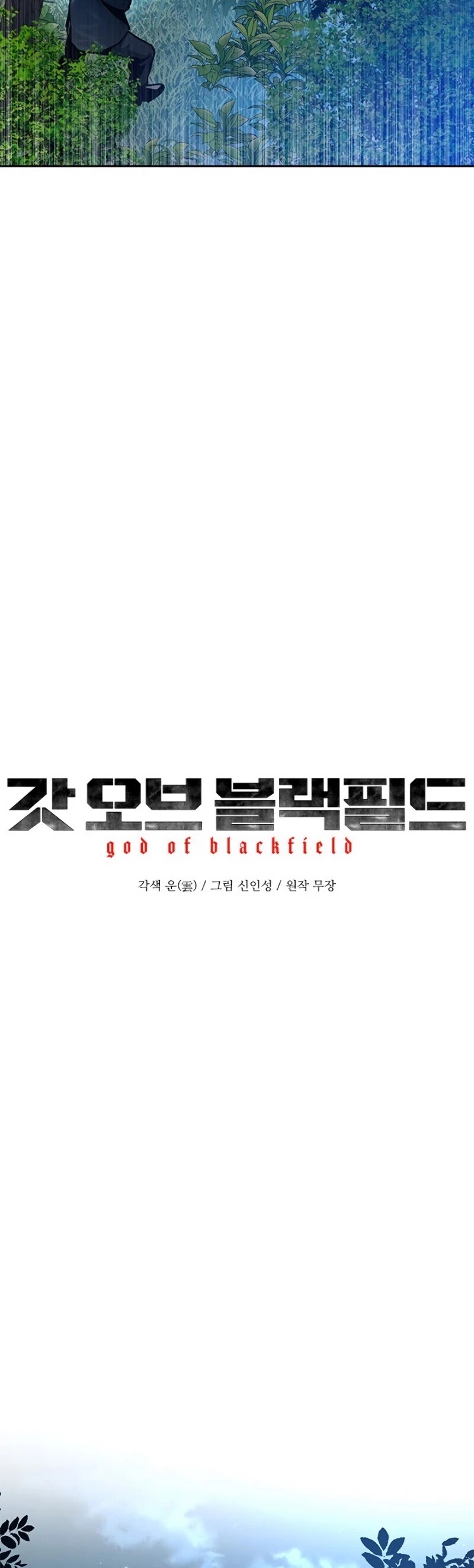 God Of Blackfield Chapter 86 page 4 - Chapter 86