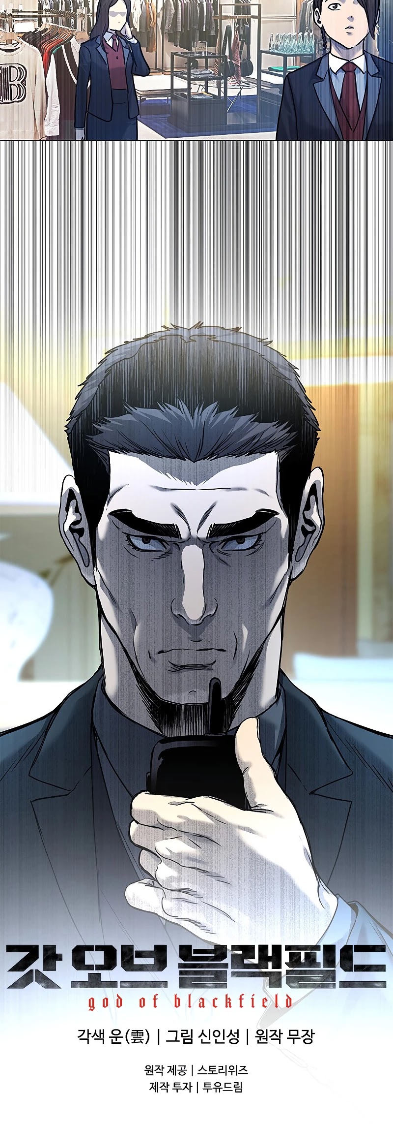 God Of Blackfield Chapter 94 page 53 - Chapter 94: S2 Chapter 5