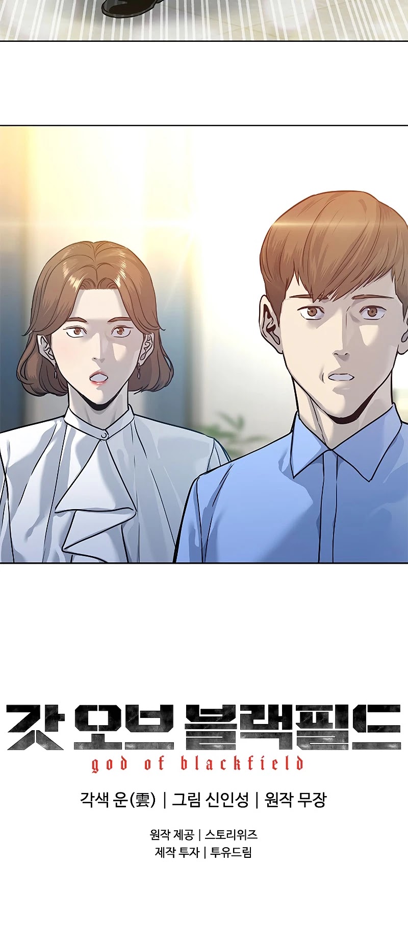 God Of Blackfield Chapter 95 page 39 - Chapter 95: S2 Chapter 6