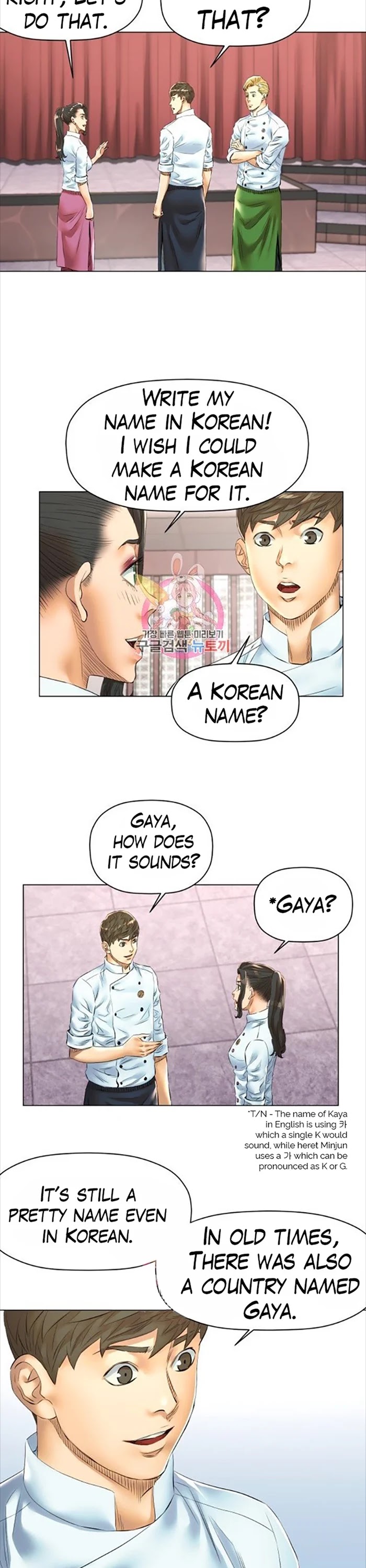 God of Cooking Chapter 43 page 5 - Chapter 43