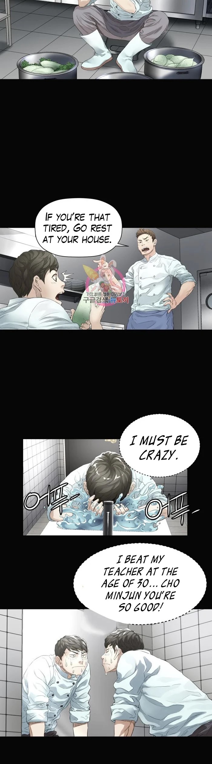 God of Cooking Chapter 45 page 5 - Chapter 45