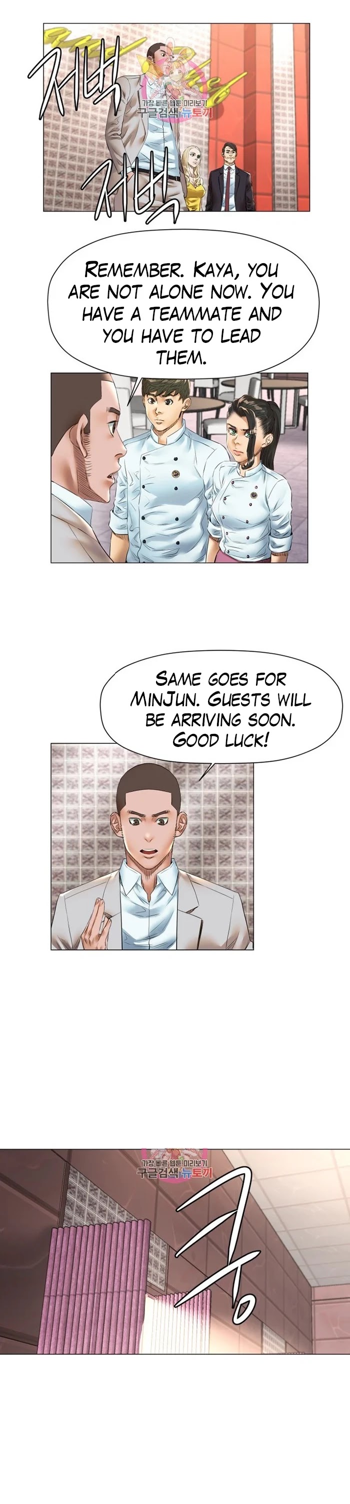 God of Cooking Chapter 46 page 11 - Chapter 46