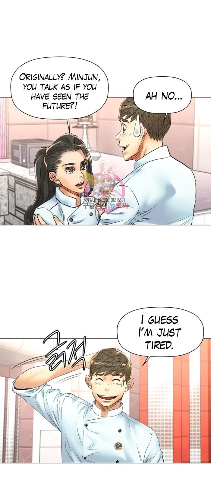 God of Cooking Chapter 47 page 14 - Chapter 47
