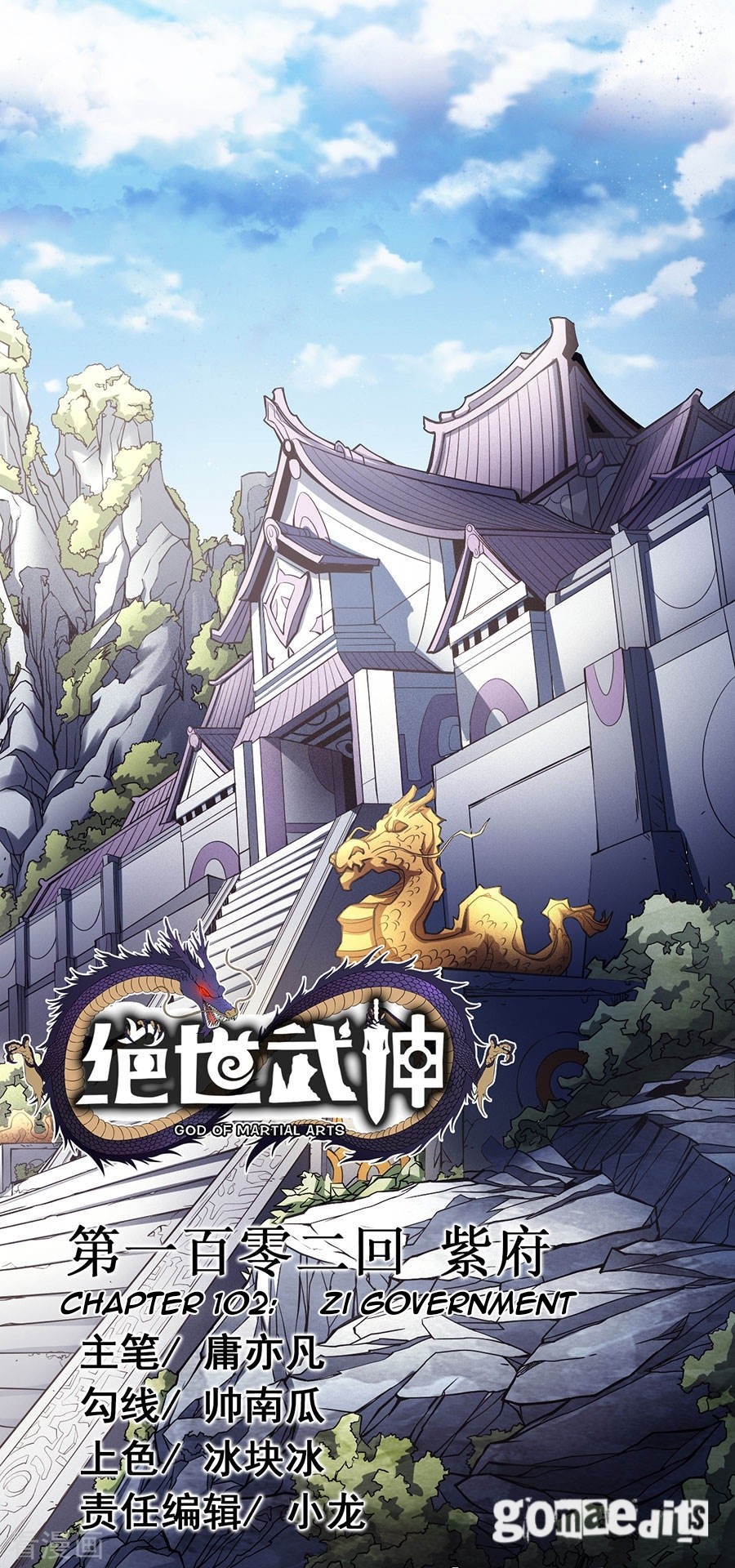 God of Martial Arts Chapter 102.2 page 1 - Chapter 102.2: Zi Government(2)