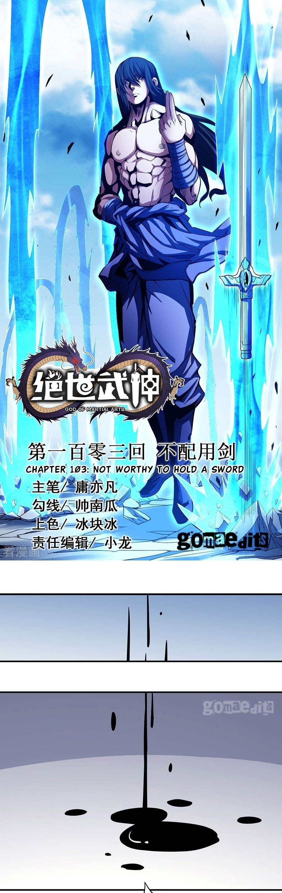 God of Martial Arts Chapter 103.2 page 1 - Chapter 103.2: Not Worthy To Hold A Sword(2)