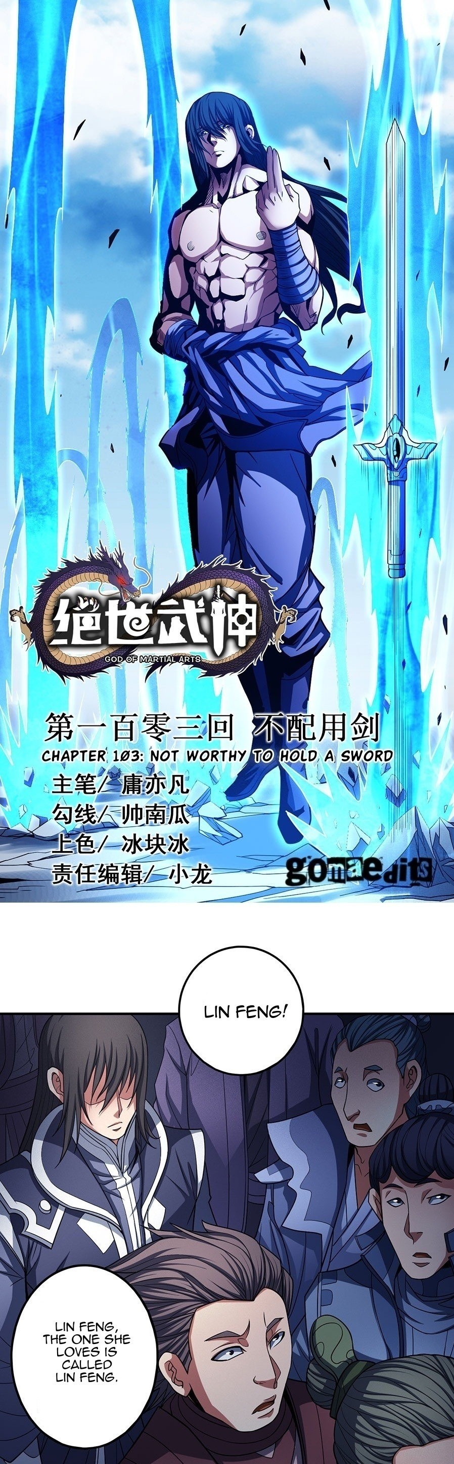 God of Martial Arts Chapter 103.3 page 1 - Chapter 103.3: Not Worthy To Hold A Sword(3)