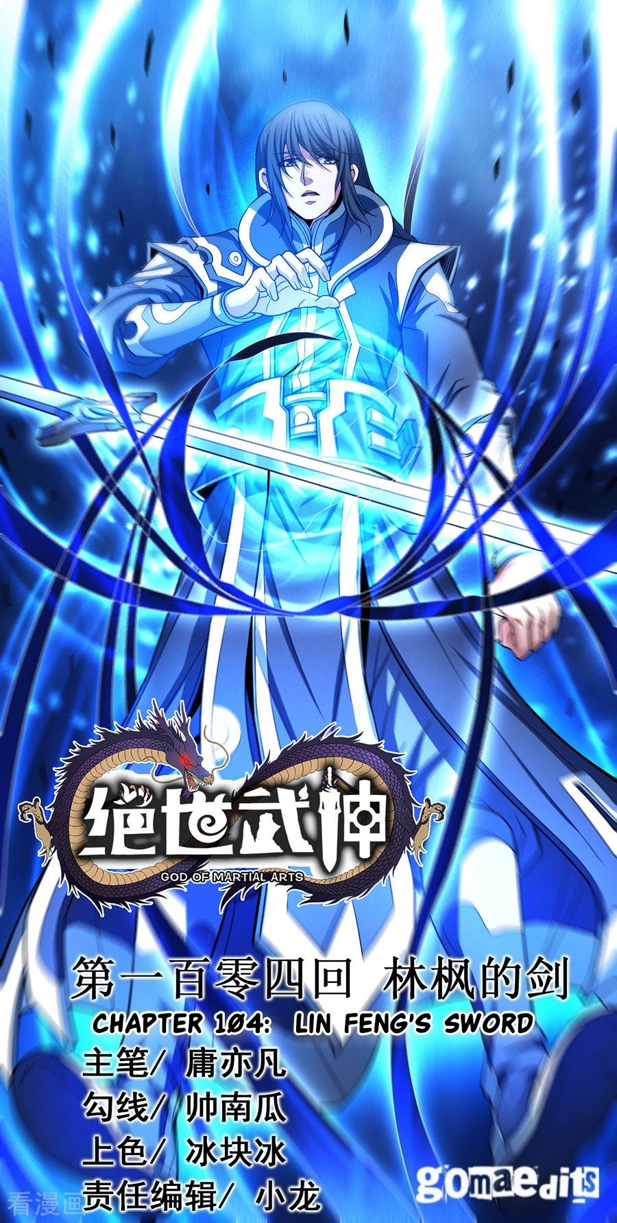 God of Martial Arts Chapter 104.2 page 1 - Chapter 104.2: Lin Feng's Sword(2)