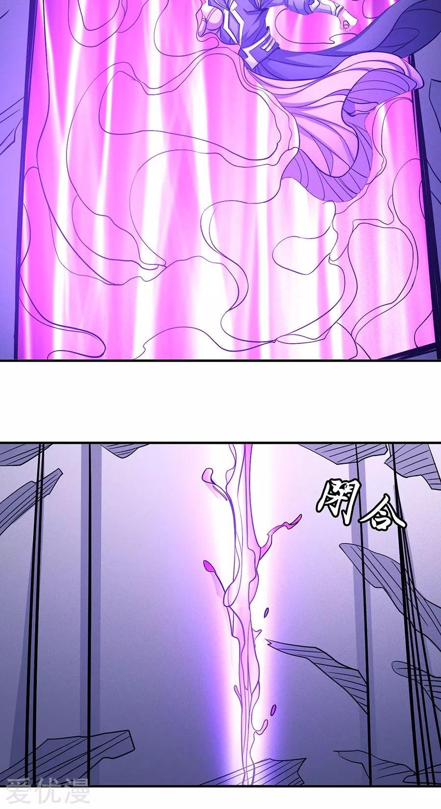 God of Martial Arts Chapter 106.1 page 18 - Chapter 106.1