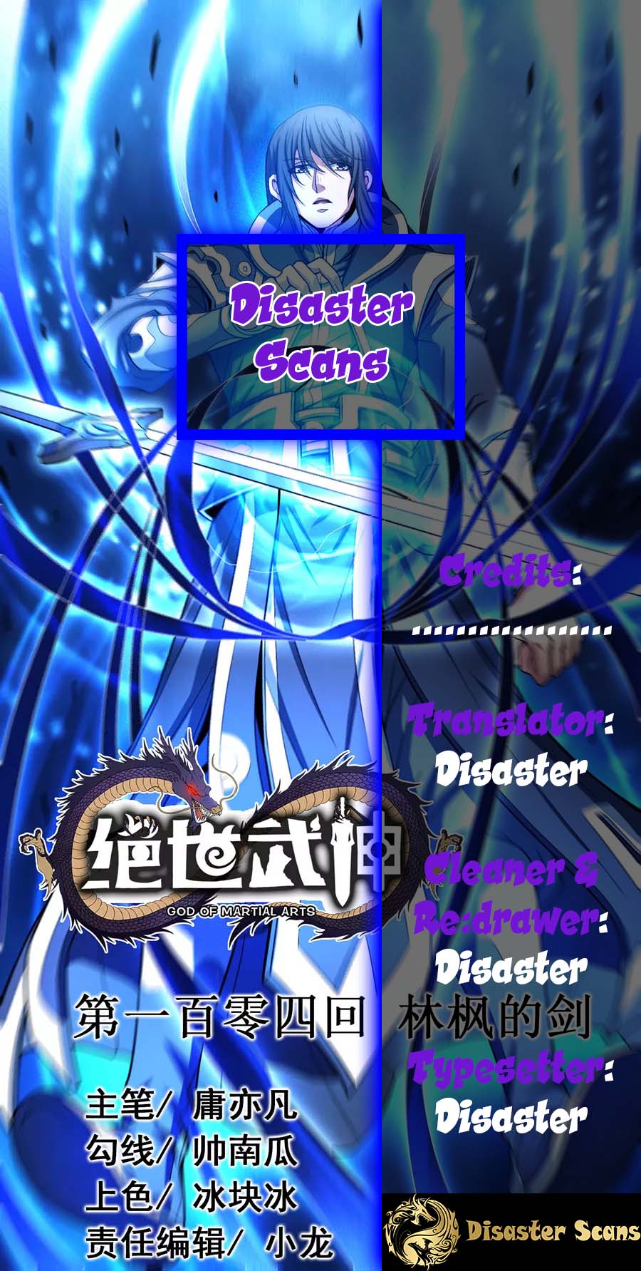 God of Martial Arts Chapter 106.3 page 1 - Chapter 106.3