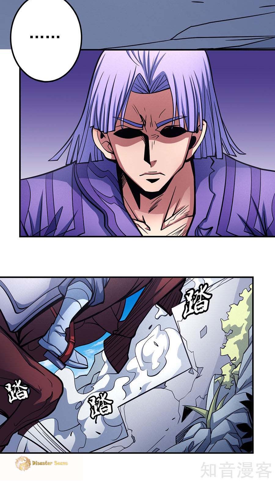 God of Martial Arts Chapter 106.3 page 13 - Chapter 106.3
