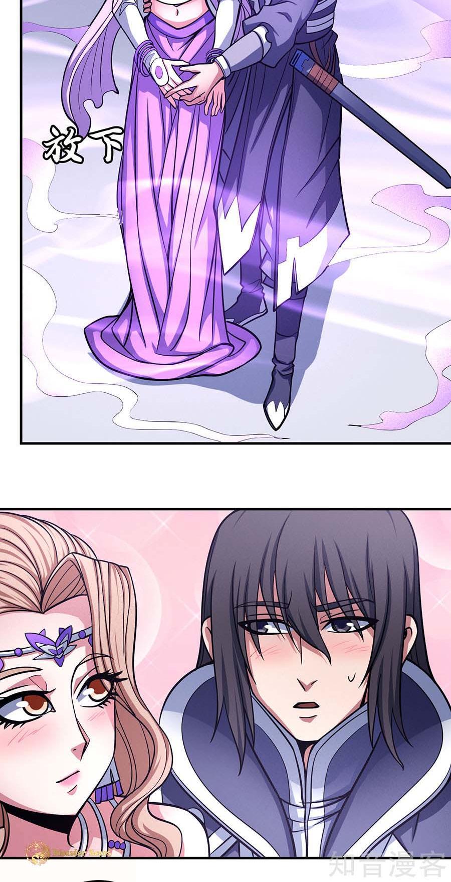 God of Martial Arts Chapter 106.3 page 3 - Chapter 106.3