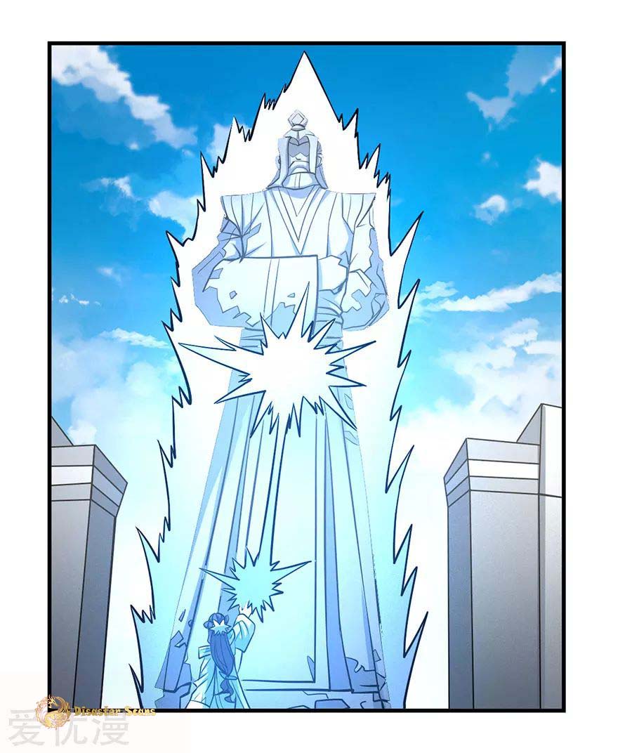 God of Martial Arts Chapter 107.1 page 19 - Chapter 107.1
