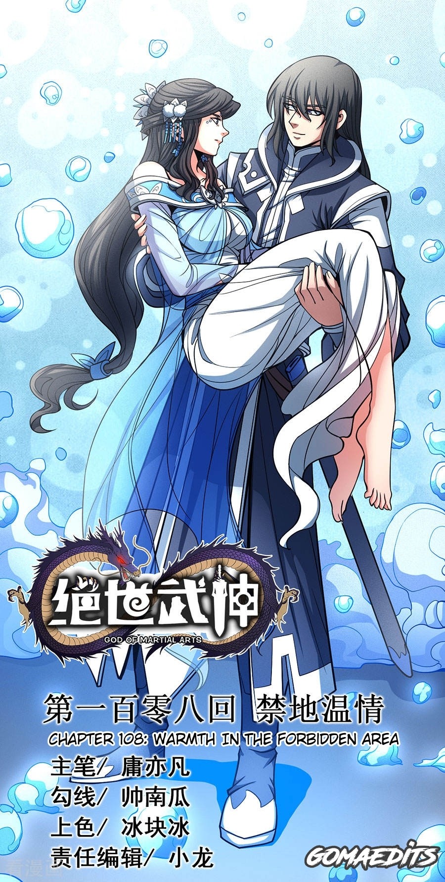 God of Martial Arts Chapter 108.2 page 1 - Chapter 108.2: Warmth In The Forbidden Area(2)