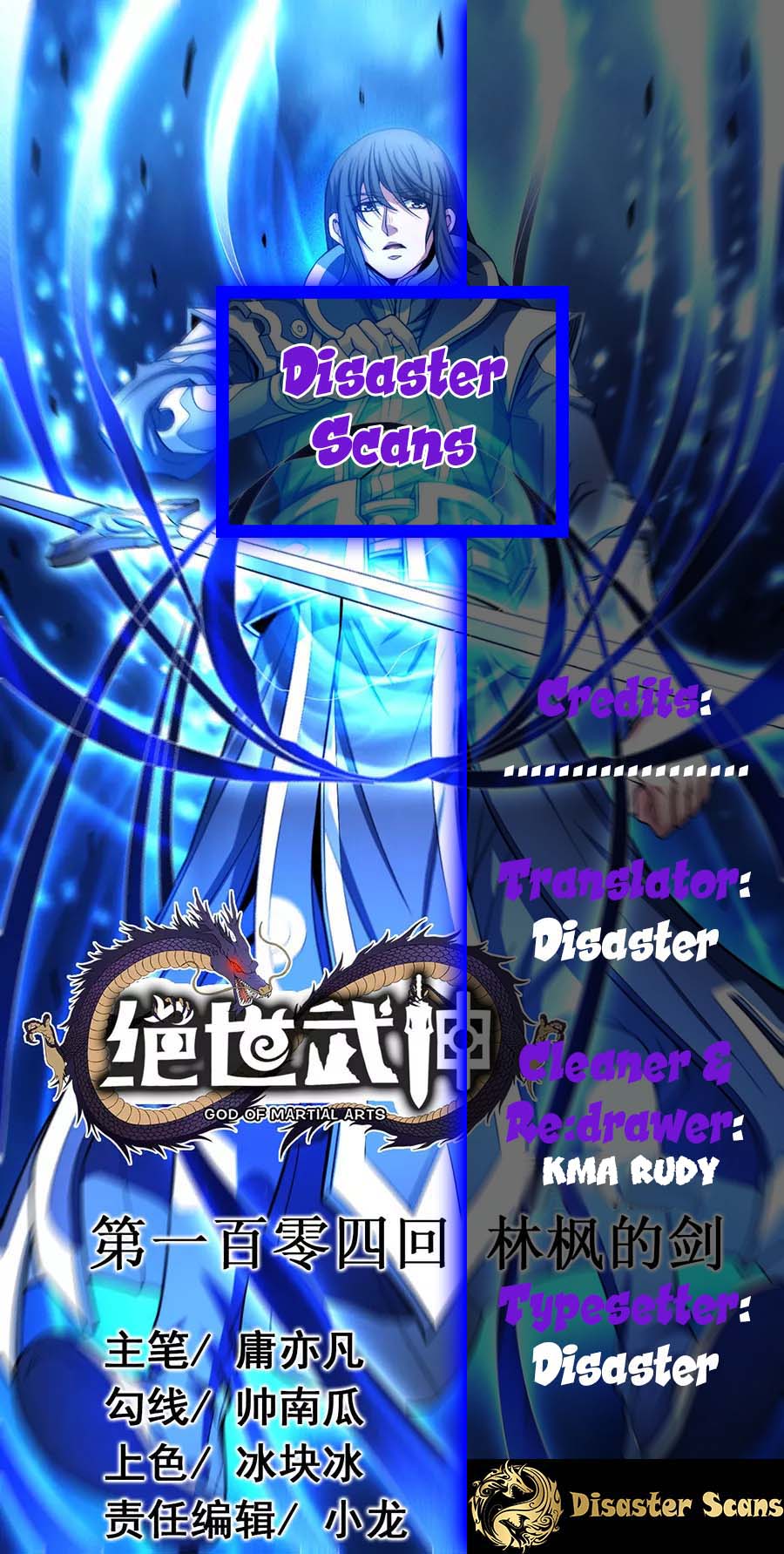 God of Martial Arts Chapter 109.2 page 1 - Chapter 109.2