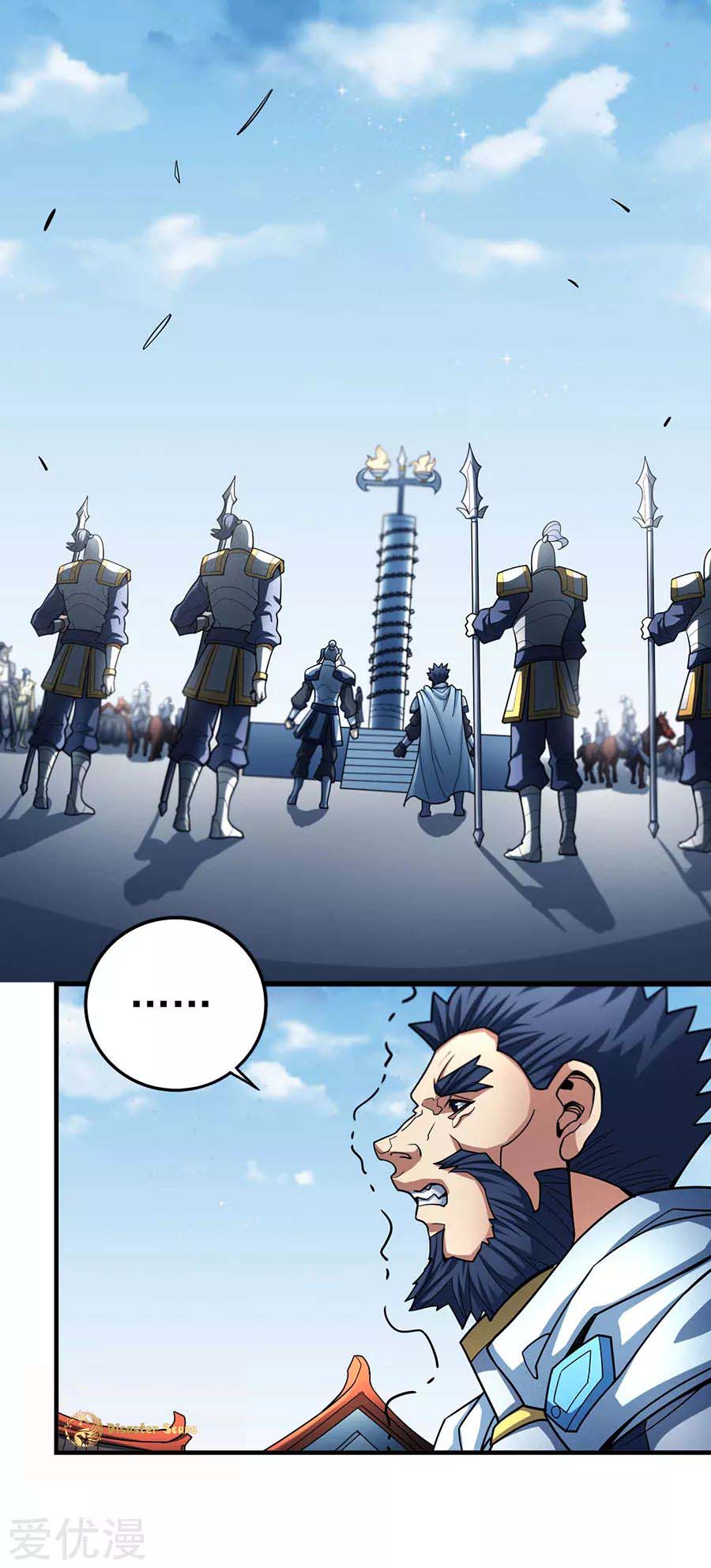 God of Martial Arts Chapter 110.2 page 14 - Chapter 110.2