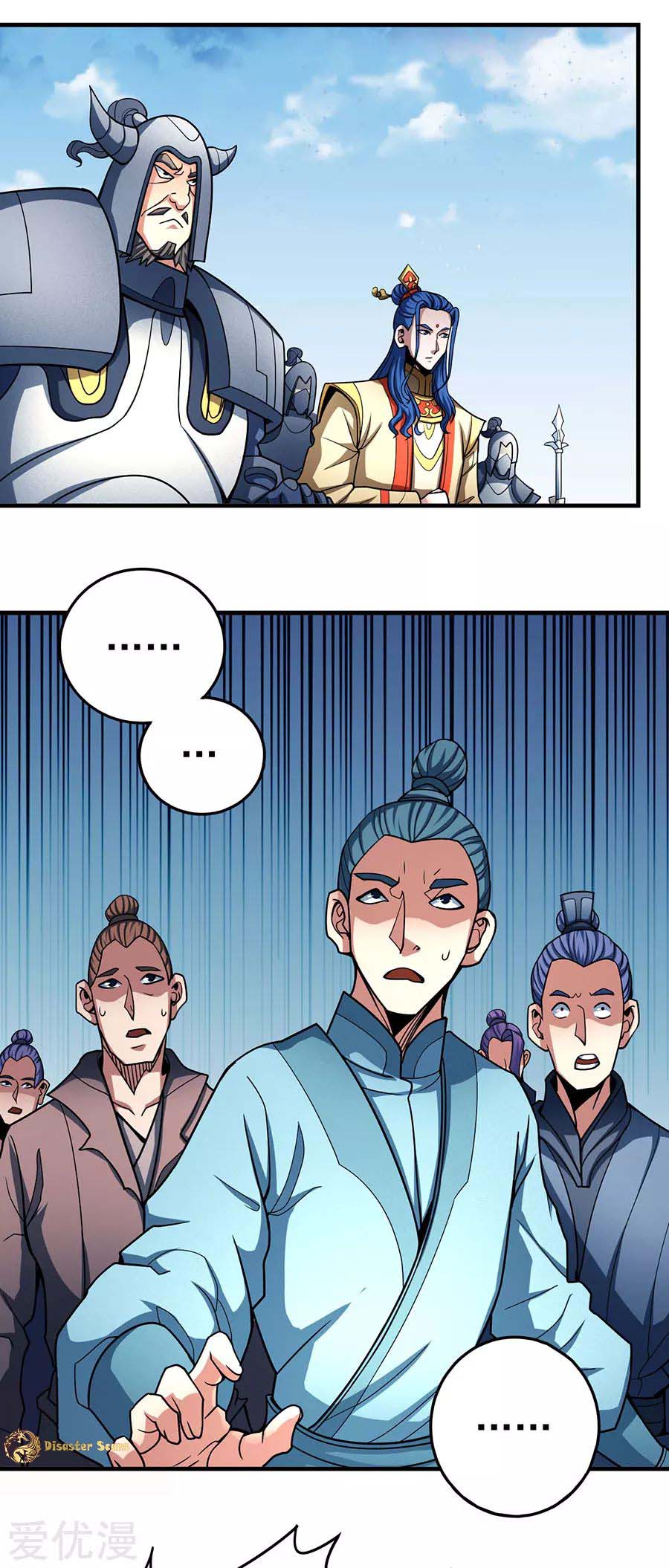 God of Martial Arts Chapter 110.2 page 15 - Chapter 110.2