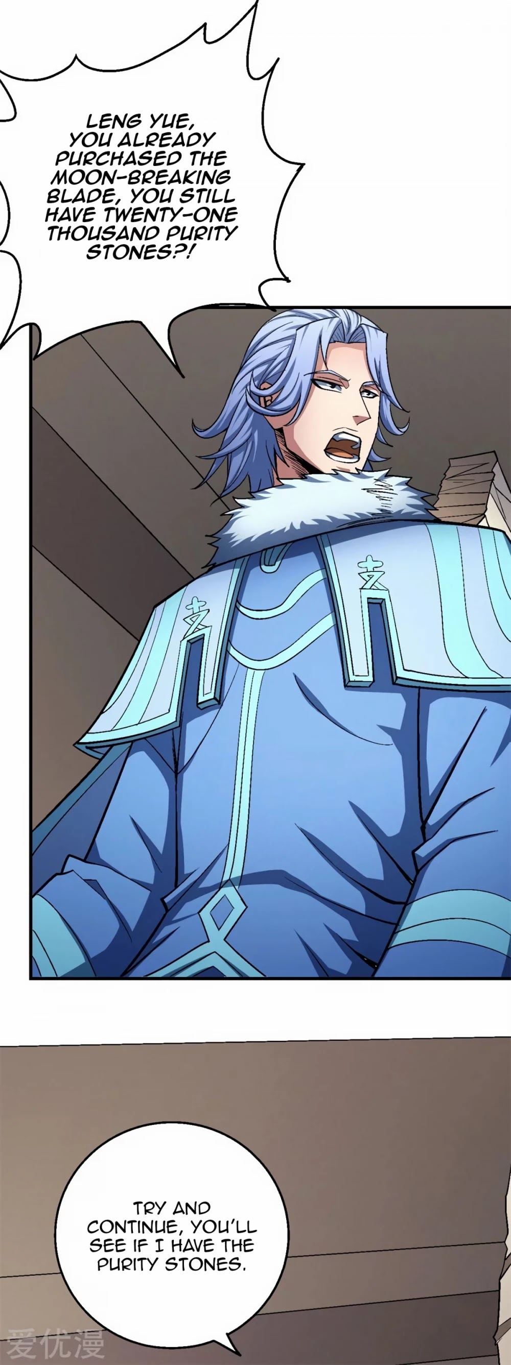 God of Martial Arts Chapter 119.1 page 12 - Chapter 119.1: Fire Essence!