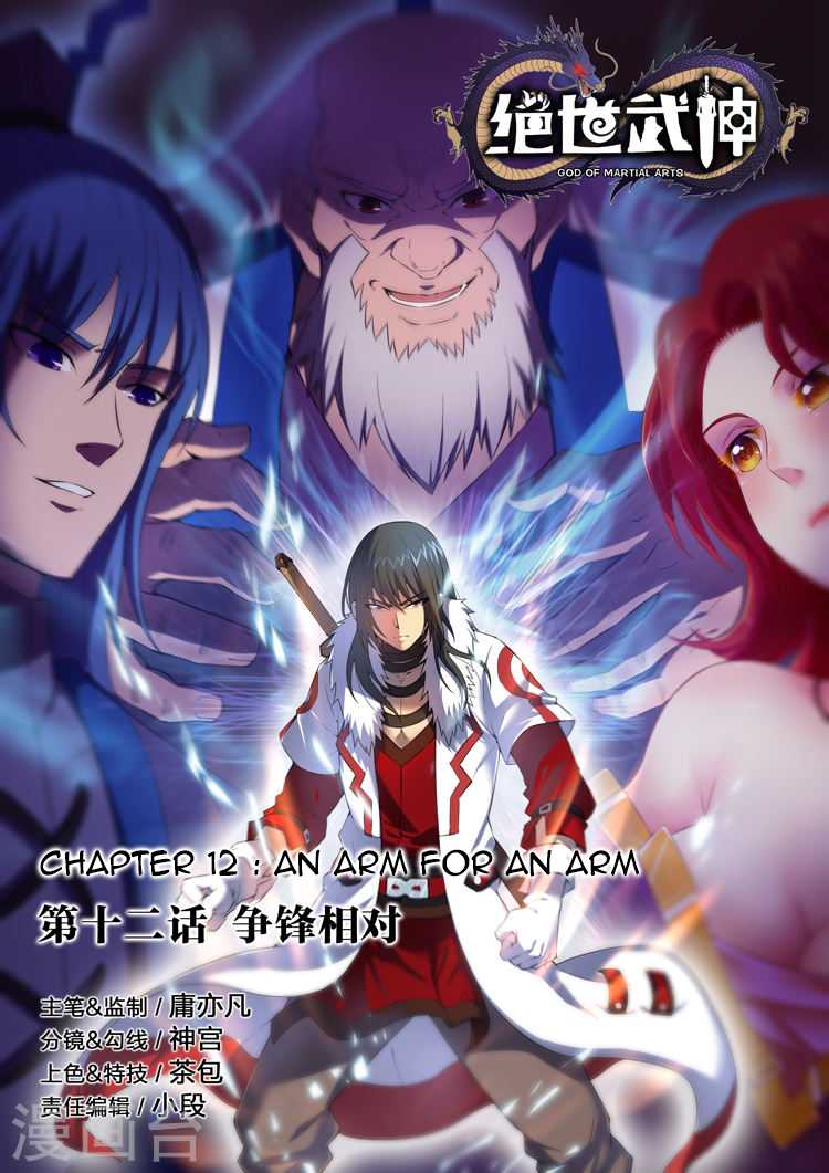 God of Martial Arts Chapter 12.1 page 1 - Chapter 12.1: An Arm for an Arm (1)