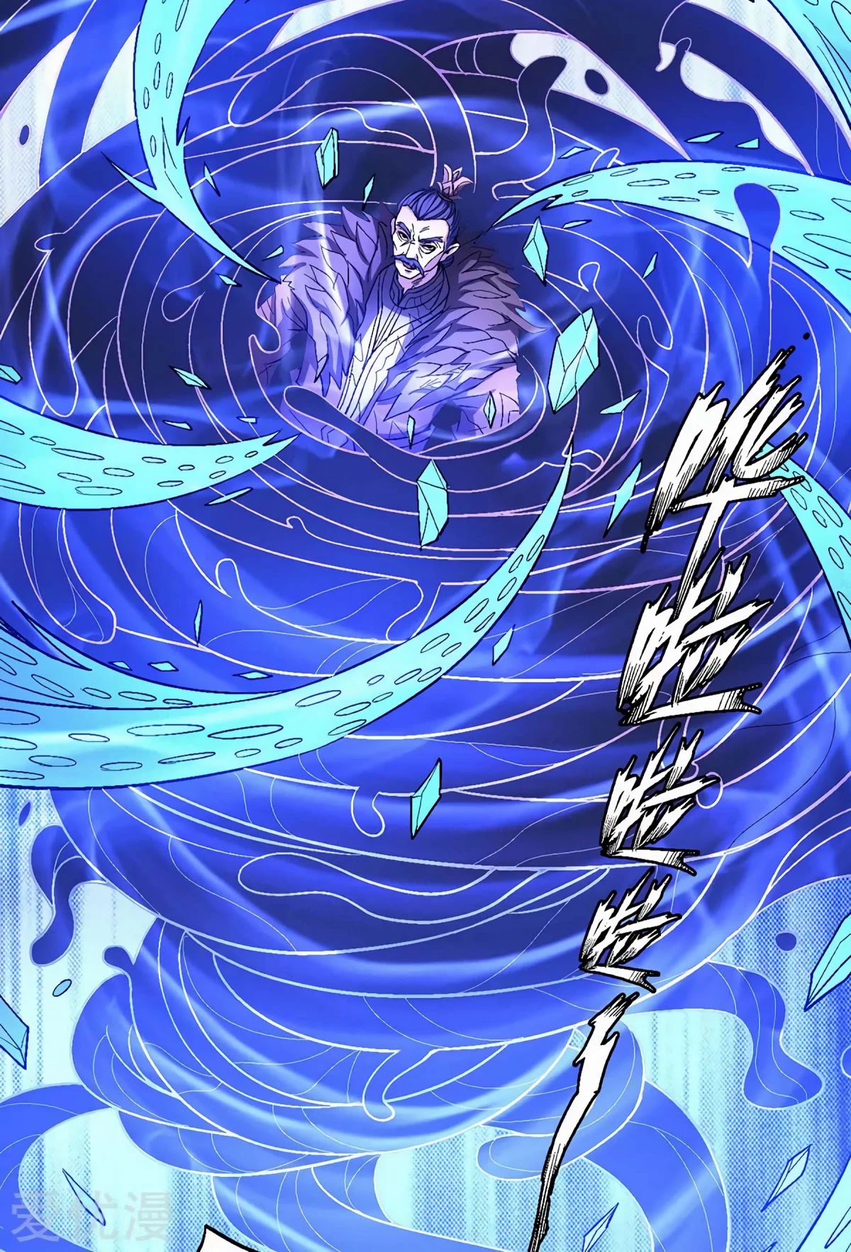 God of Martial Arts Chapter 123.2 page 18 - Chapter 123.2: The Massacre