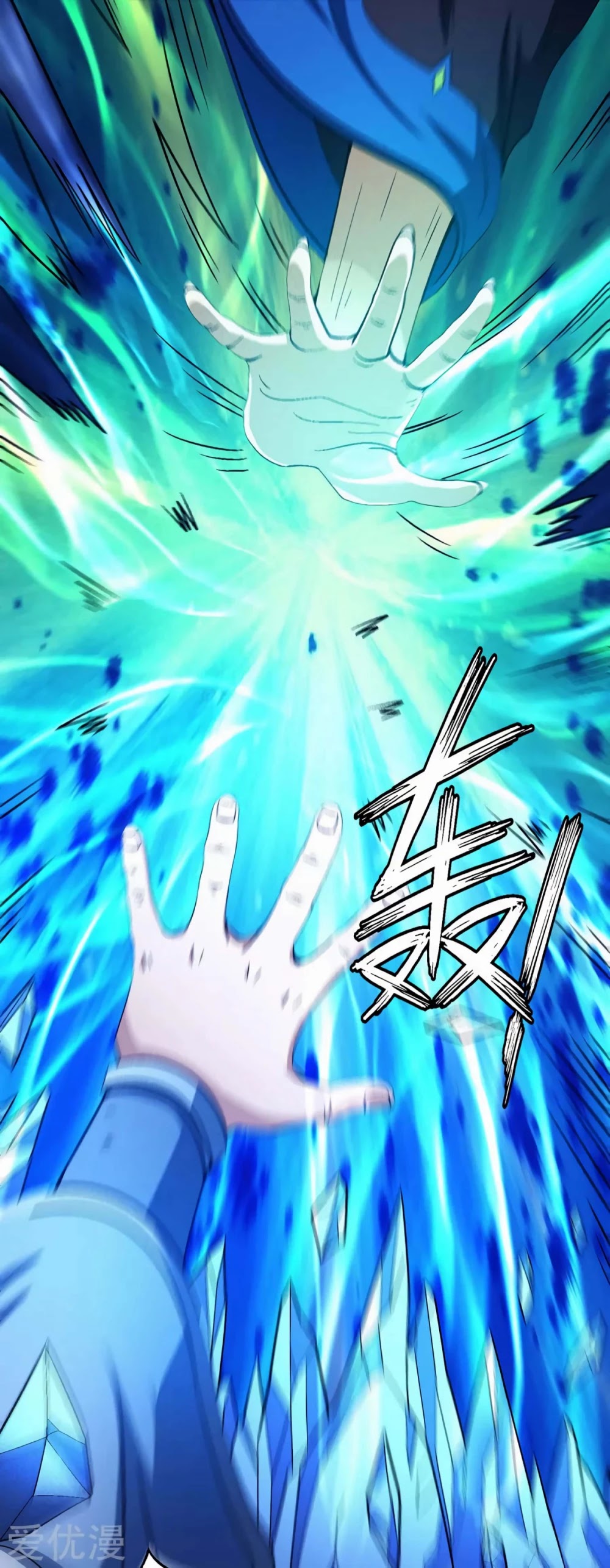 God of Martial Arts Chapter 124.1 page 5 - Chapter 124.1: The Traitor